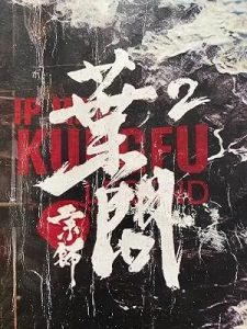 Ip Man: Kung Fu Legend (2026)