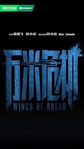 Wings of Dread (2026)