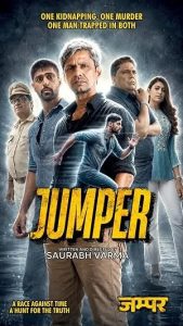 Johnny Jumper (2026)